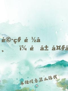 詭秘都市，開局大廠被裁